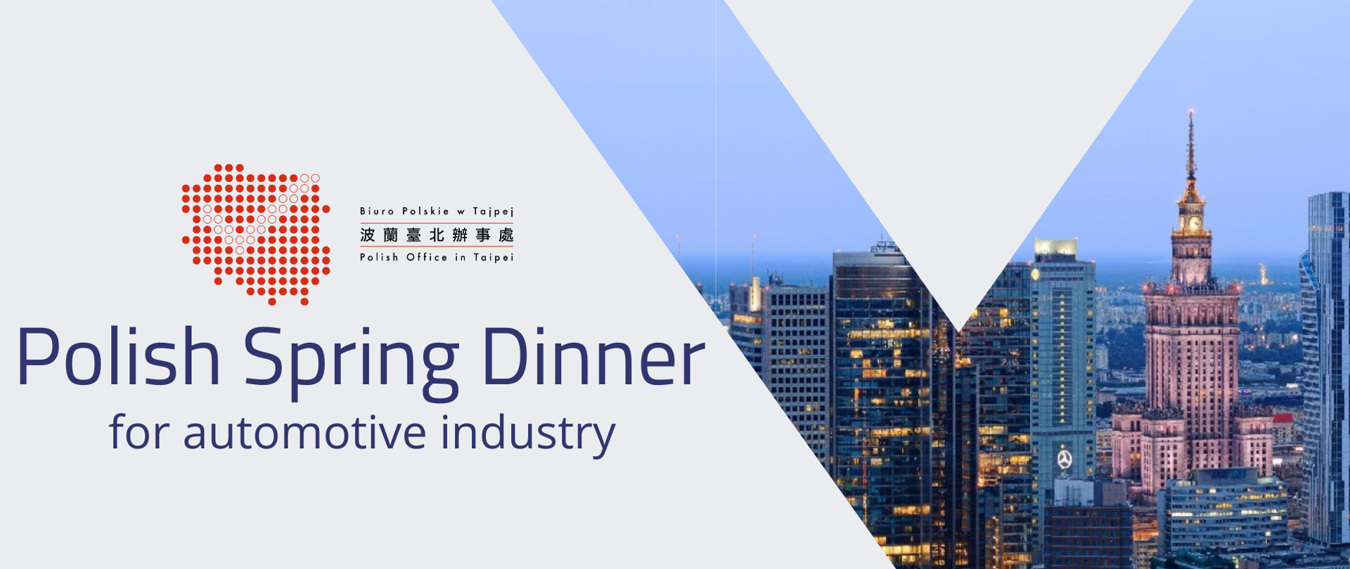 Polish Spring Dinner for automotive industry